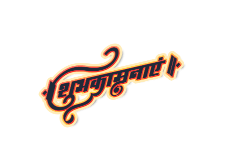 शुभकामनाएं Calligraphy Art