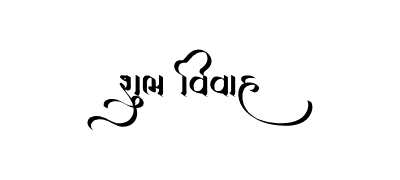Shubh Vivah Gujarati Calligraphy
