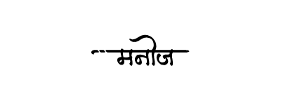 Manoj Calligraphy