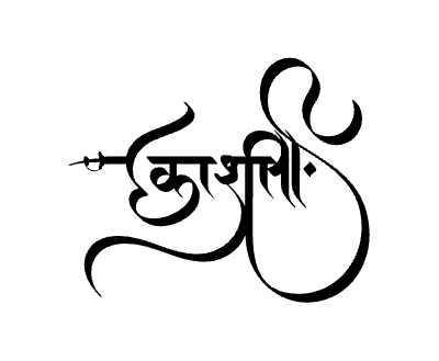 काशी Calligraphy Art