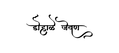 Dohale Jevan Calligraphy Art