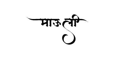 Mauli Calligraphy Art