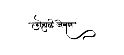 Dohale Jevan Calligraphy Art