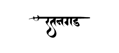 रतनगड Calligraphy Art
