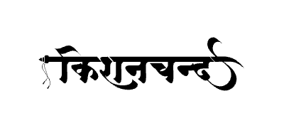 Kishanchand Calligraphy Art