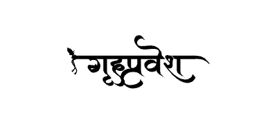 गृहप्रवेश Calligraphy Art