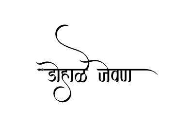 Dohale Jevan Calligraphy Art