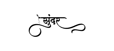 Sundar Calligraphy Art