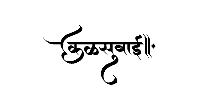 कळसुबाई Calligraphy Art