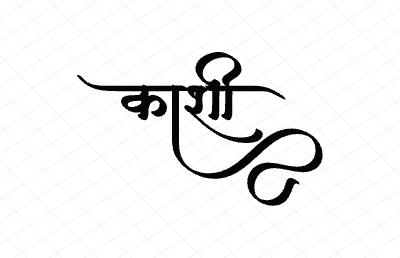 काशी Calligraphy Art
