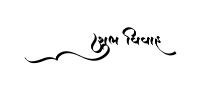 Shubh Vivah Gujarati Calligraphy