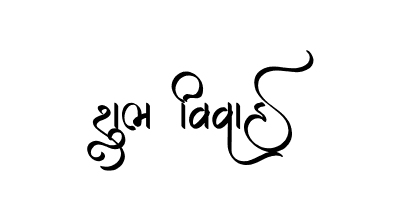 Shubh Vivah Gujarati Calligraphy