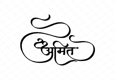 अमित Calligraphy Art
