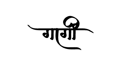 गार्गी Calligraphy Art