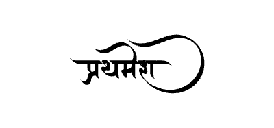 प्रथमेश Calligraphy Art