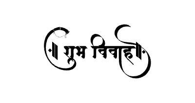 शुभ विवाह Calligraphy Art