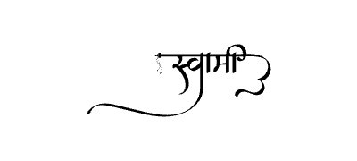 स्वामी Calligraphy Art
