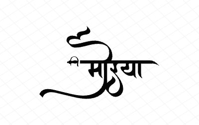 मोरया Calligraphy Art