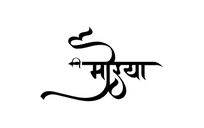 मोरया Calligraphy Art