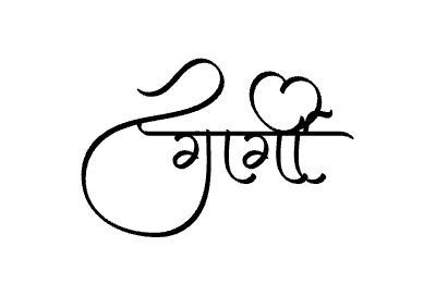 गार्गी Calligraphy Art