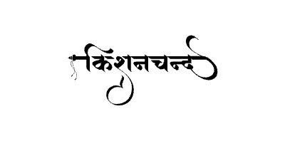 Kishanchand Calligraphy Art