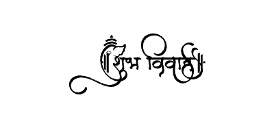 शुभ विवाह Calligraphy Art