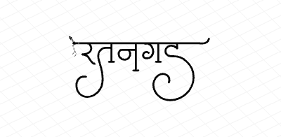 रतनगड Calligraphy Art