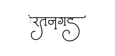 रतनगड Calligraphy Art