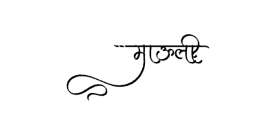 Mauli Calligraphy Art
