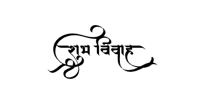 शुभ विवाह Calligraphy Art