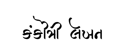 Kankotri Lekhan Calligraphy Art