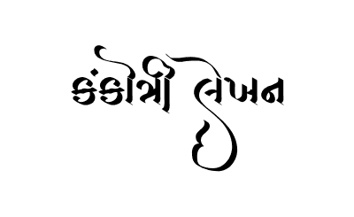 Kankotri Lekhan Calligraphy Art