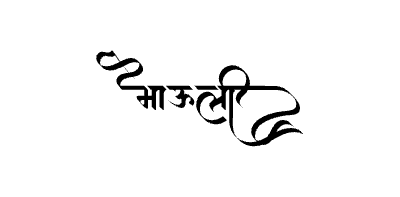 Mauli Calligraphy Art
