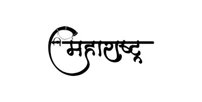 Maharashtra Calligraphy