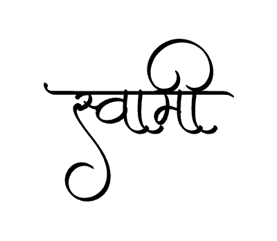 स्वामी Calligraphy Art