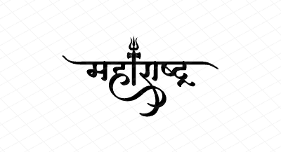 महाराष्ट्र Calligraphy Art