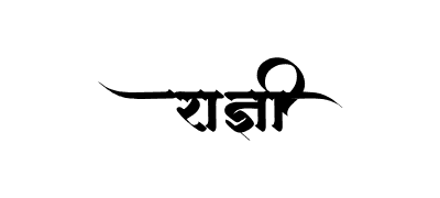 राज्ञी Calligraphy Art