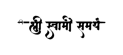 श्री स्वामी समर्थ Calligraphy Art
