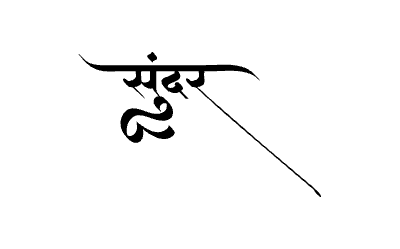 Sundar Calligraphy Art
