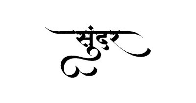 Sundar Calligraphy Art