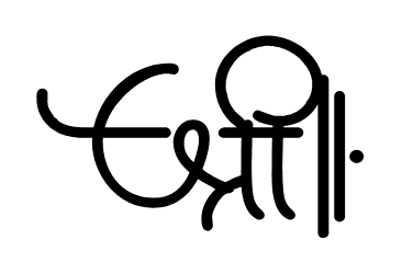 Shree Calligraphy Art