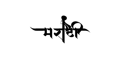 Marathi calligraphy art