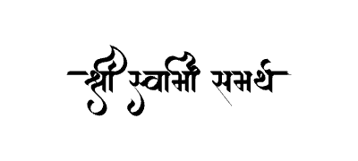 श्री स्वामी समर्थ Calligraphy Art