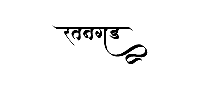 रतनगड Calligraphy Art