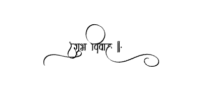 शुभ विवाह Calligraphy Art