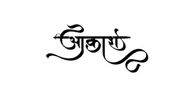 आकाश Calligraphy Art