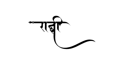 राज्ञी Calligraphy Art