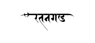 रतनगड Calligraphy Art