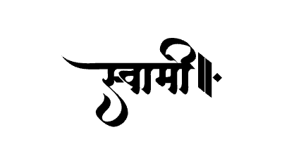 स्वामी Calligraphy Art