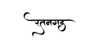 रतनगड Calligraphy Art